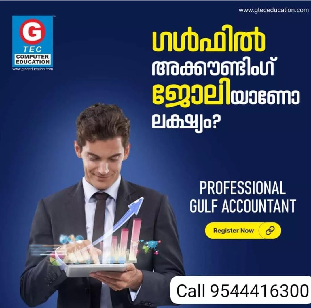 G Tec Computer Education Ramanatukara
